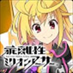 hakuriseimirionarser_icon