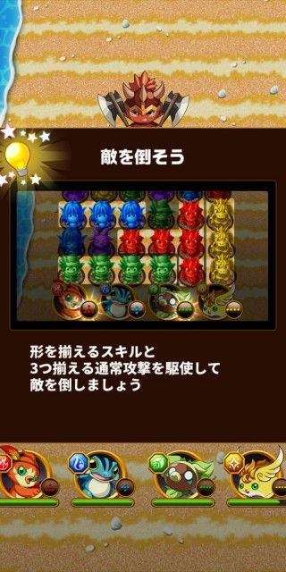 review_elementalstory_009