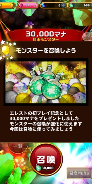 review_elementalstory_019