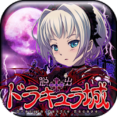 syokai_drakyura_a006