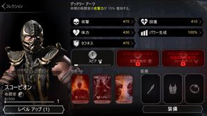 revew_motalkombat_006