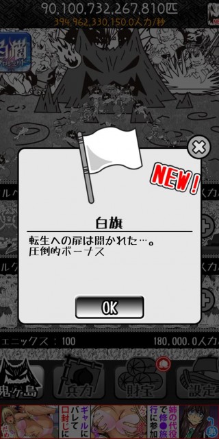 clear_kitikumomotarou_001002