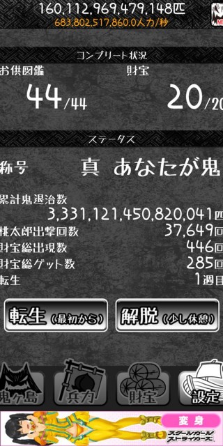 clear_kitikumomotarou_010