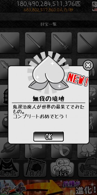 clear_kitikumomotarou_011