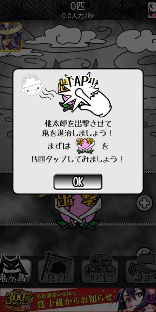 review_kitikumomotarou_001