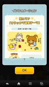 update_rirakma_001