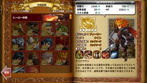 doragonsurash_review_021
