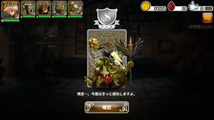 doragonsurash_review_030