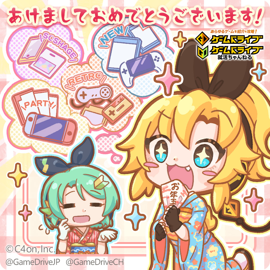 謹賀新年2023