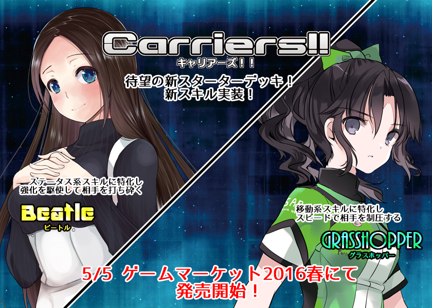 Carriers!!