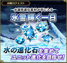 【水曜日】氷雪輝く一日