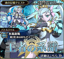 王者の系譜