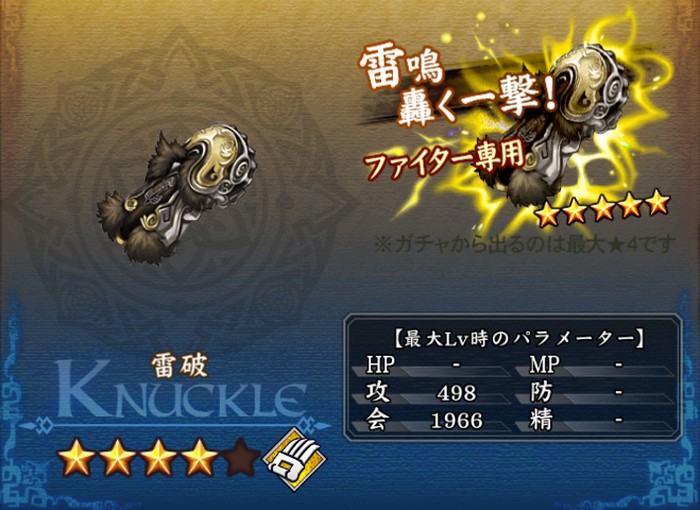 雷破