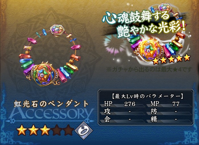 虹光石のペンダント