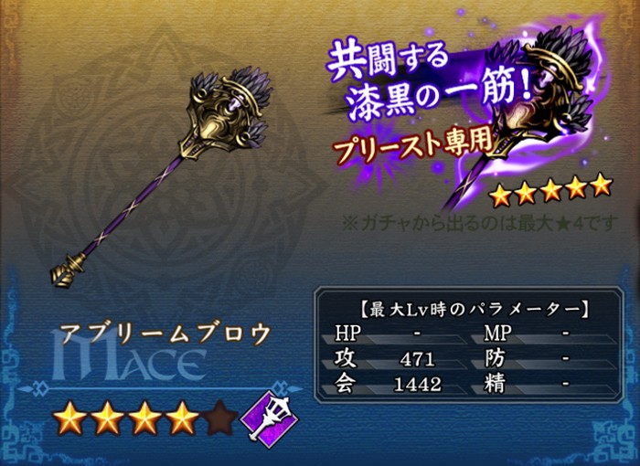 アブリームブロウ