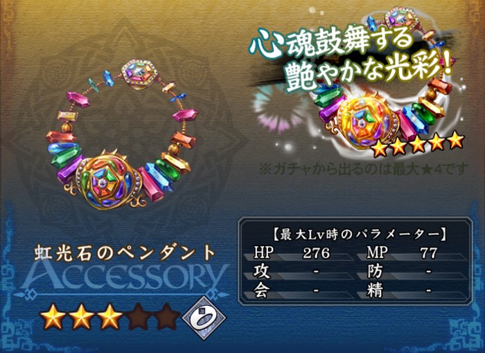虹光石のペンダント