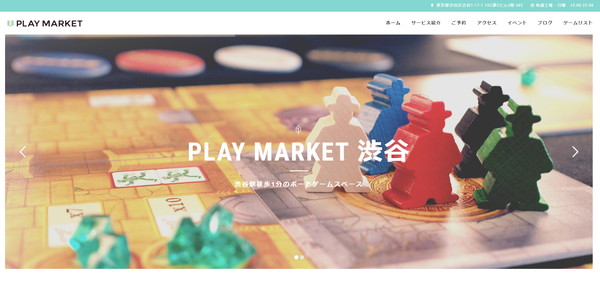 PLAY MARKET 渋谷