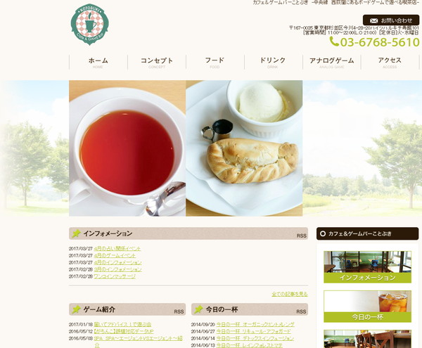 Cafe & GameBar ことぶき