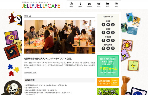 JELLY JELLY CAFE 池袋店