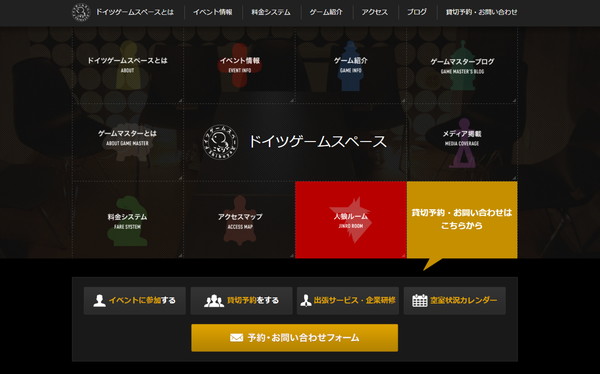 ドイツゲームスぺース
