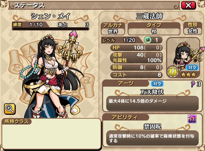 シェン・メイ
