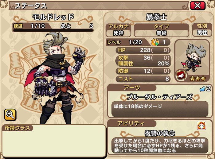 モルドレッド