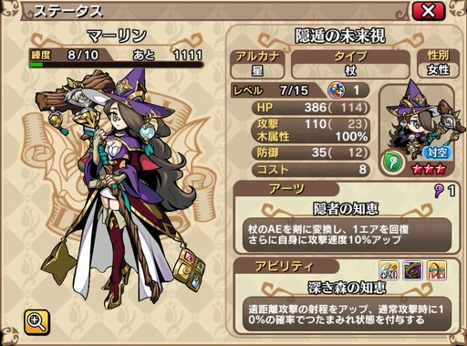 マーリン