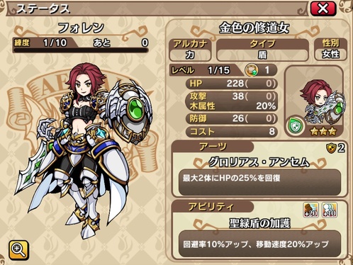 フォレン