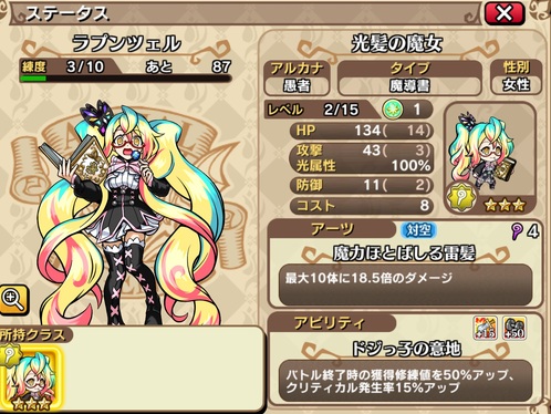 ラプンツェル