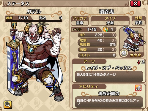 ガデル