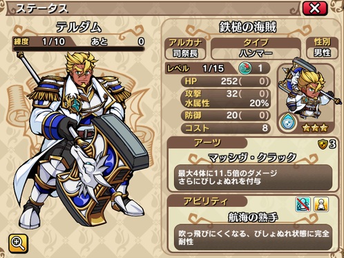 テルダム