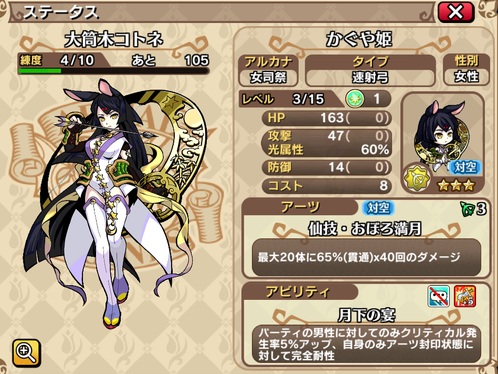 大筒木コトネ