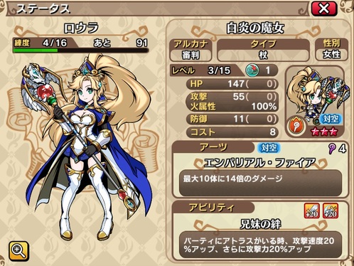 ロウラ