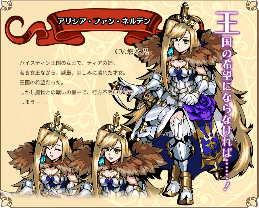 アリシア・ファン・ネルデン