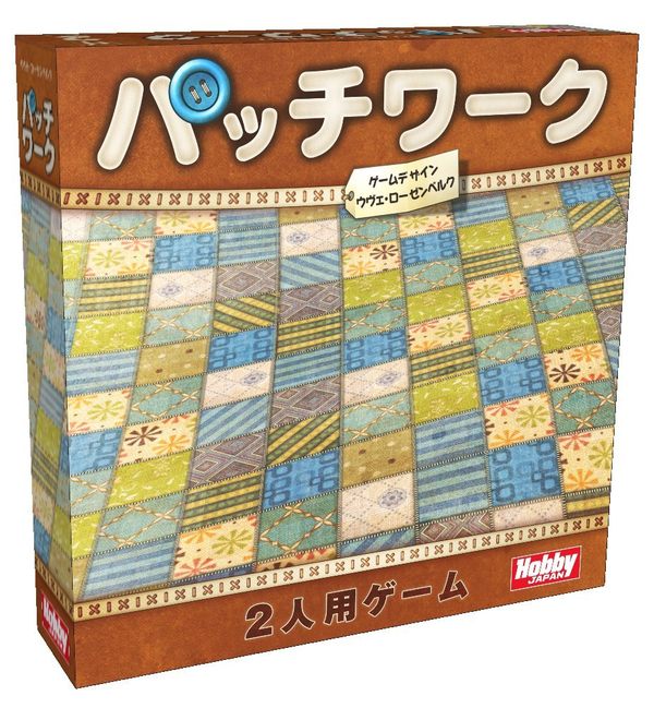 パッチワーク