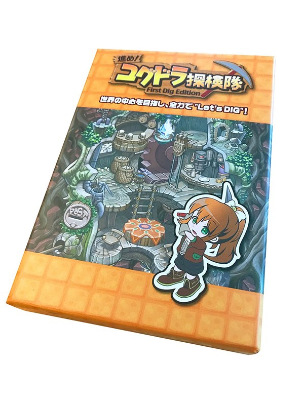 進め！ ユグドラ探検隊ーFirst Dig Edition-