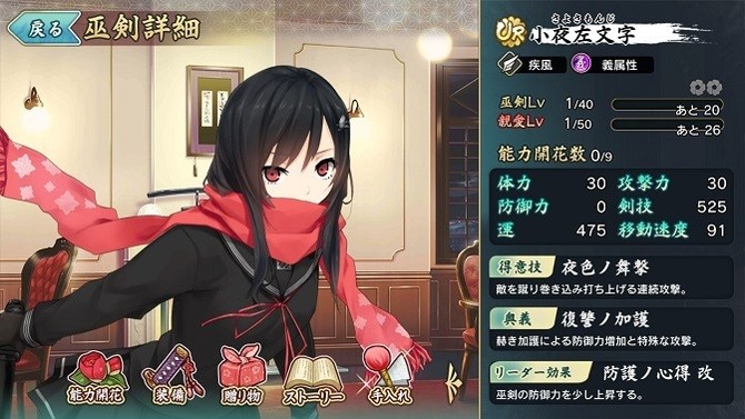 小夜左文字