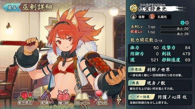 紅葉狩兼光