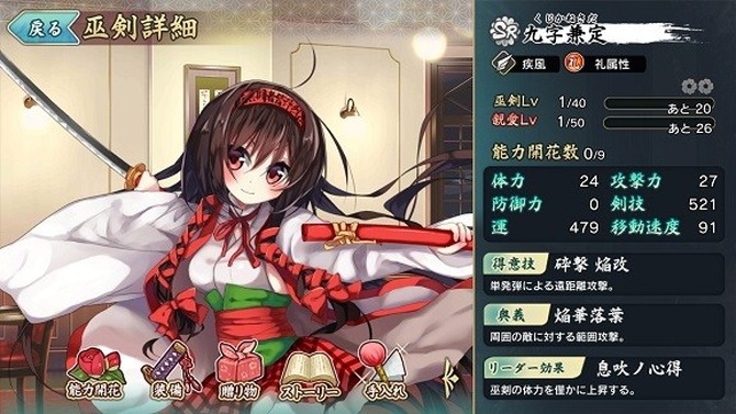 九字兼定