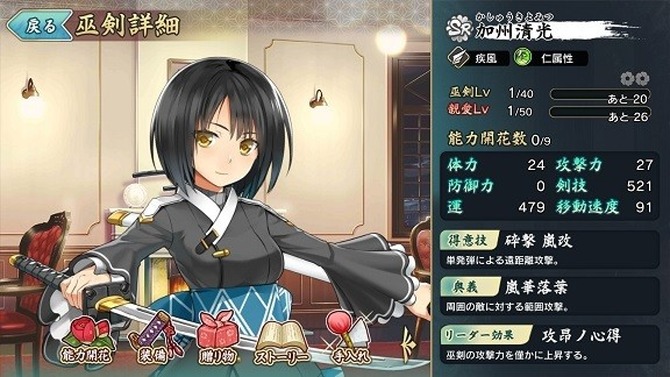 加州清光