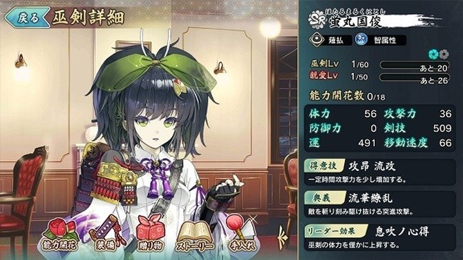 蛍丸国俊