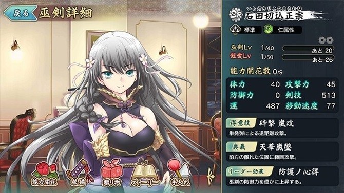 石田切込正宗