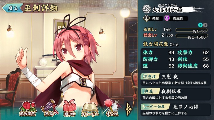 大倶利伽羅