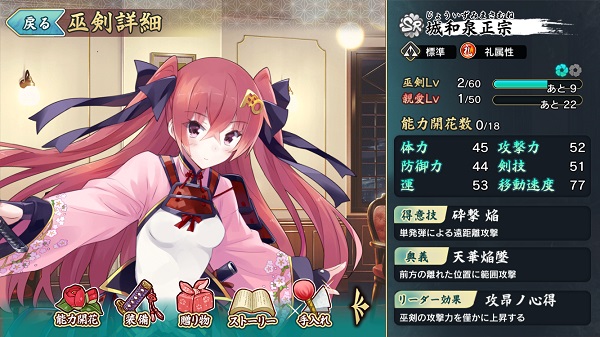 城和泉正宗