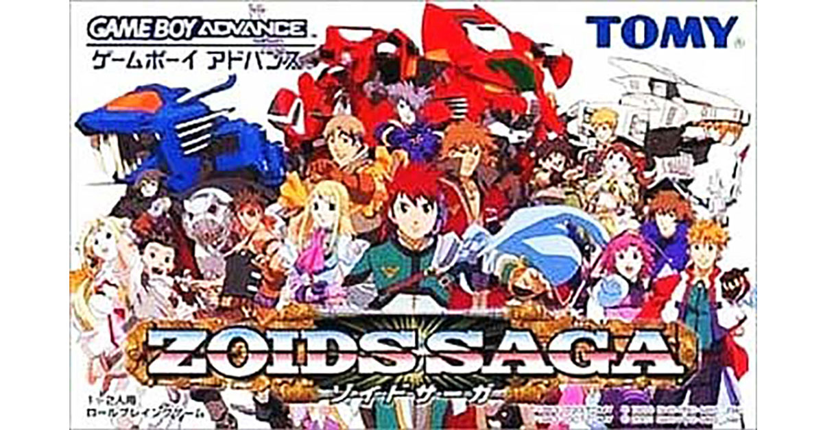 ZOIDS SAGA
