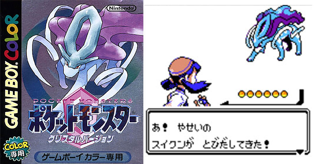 ポケットモンスター クリスタル