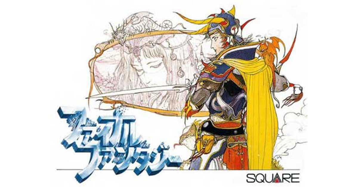ファイナルファンタジー