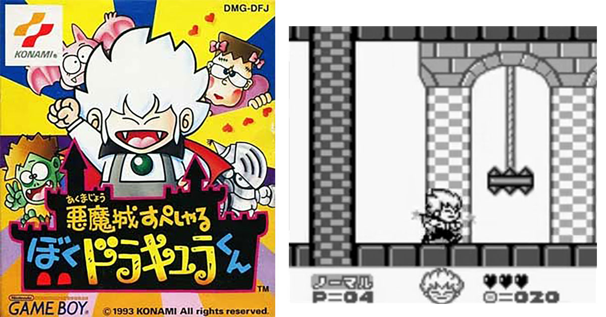 悪魔城すぺしゃる ぼくドラキュラくん