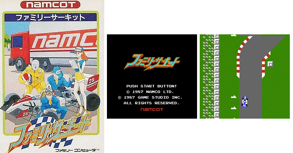 ファミリーサーキット