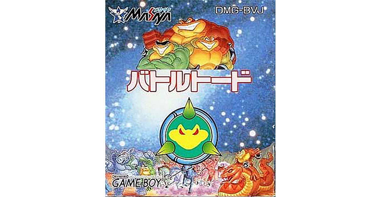 バトルトード